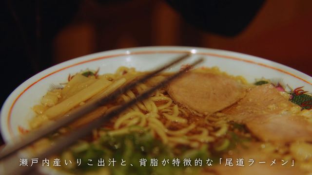 Onomichi ramen