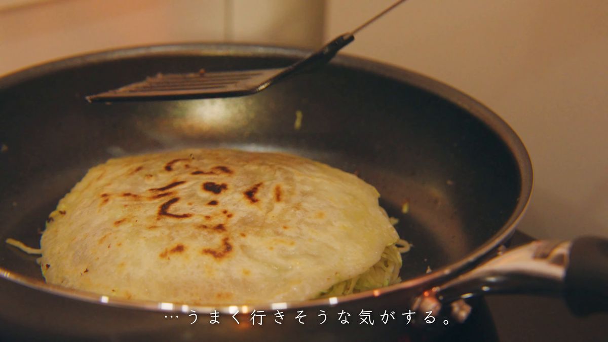 ヘラで上から押さえる