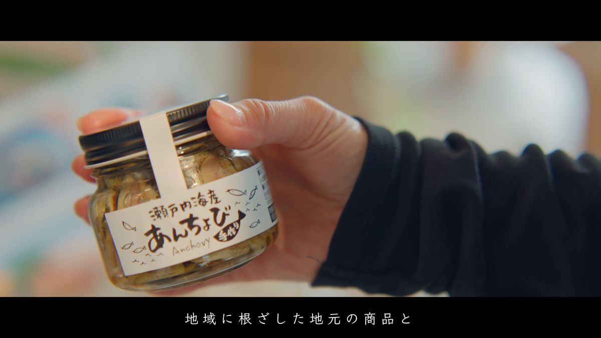 瀬戸内海産の「あんちょび」の瓶を手に取る