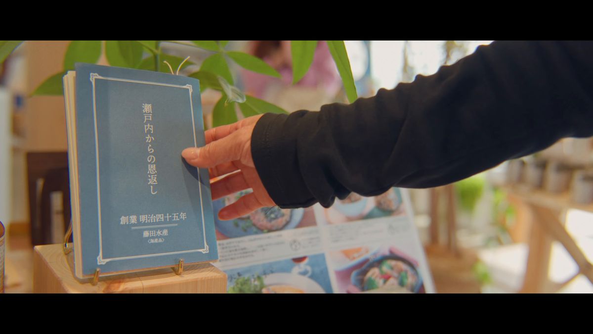 「瀬戸内からの恩返し」と題した冊子