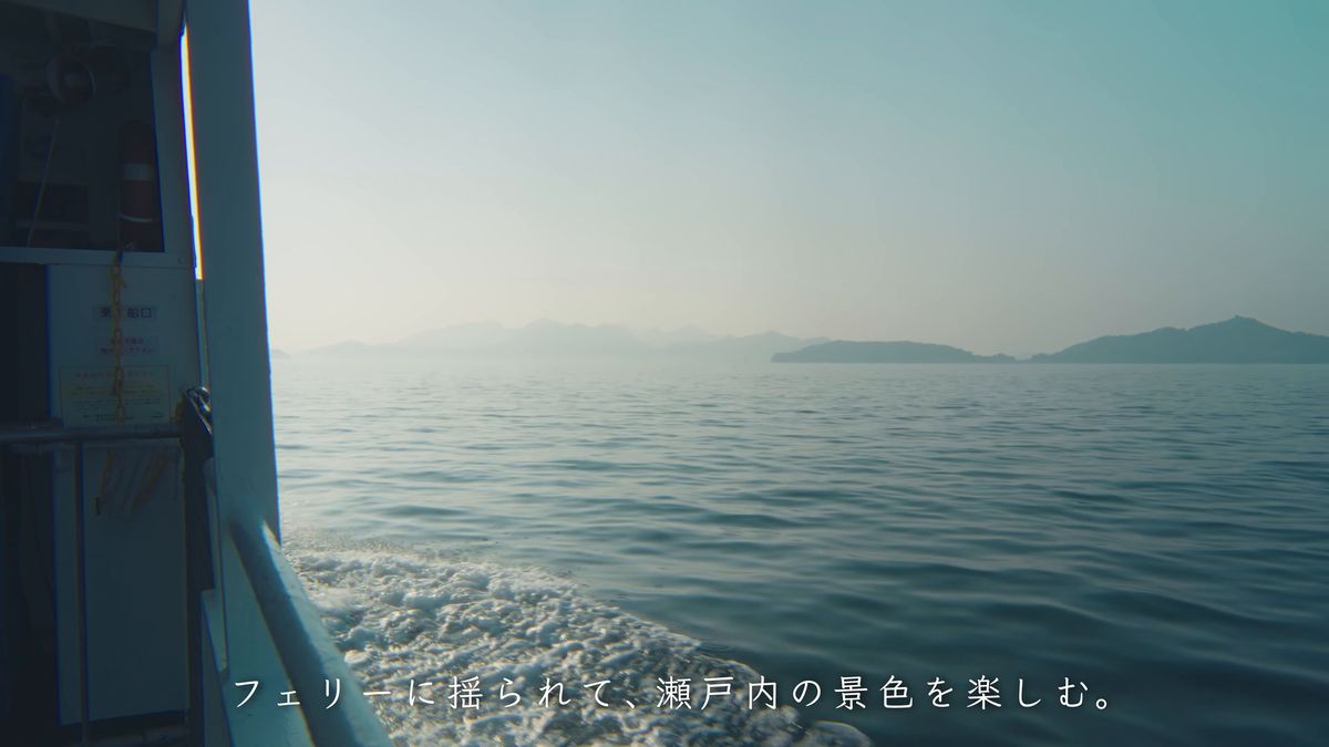 船の航跡と、かすむ島々