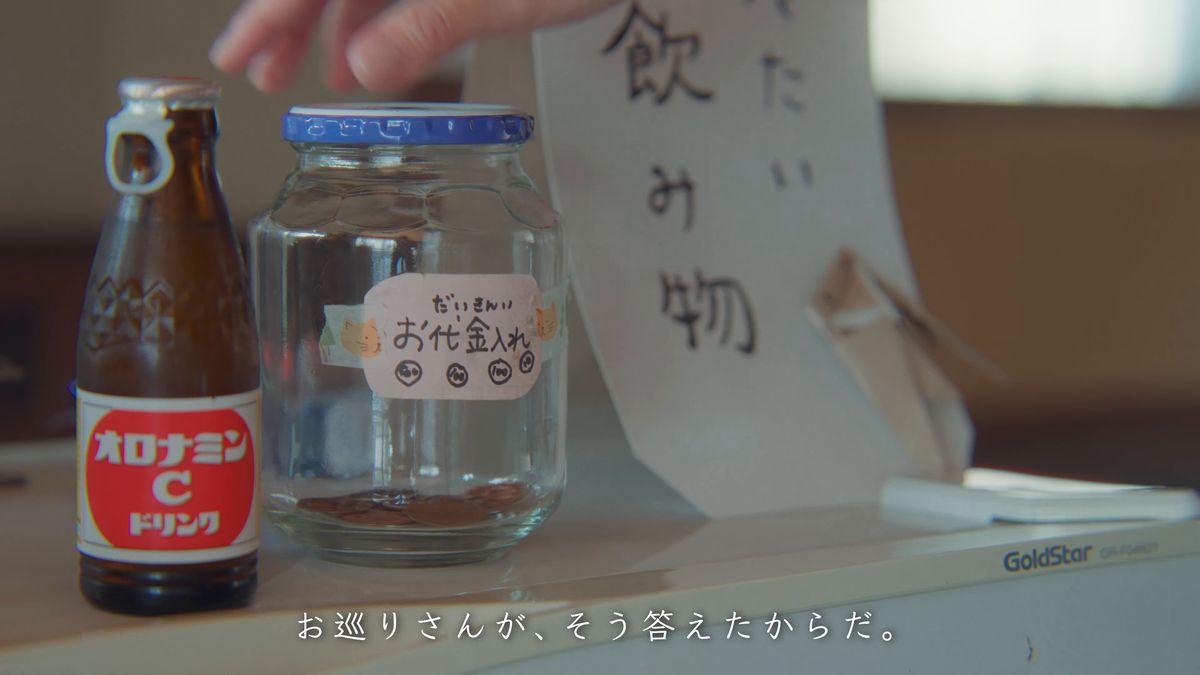 いせや商店