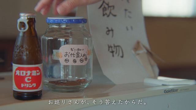 Iseya Shoten
