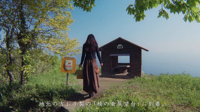Kusunokura Observatory