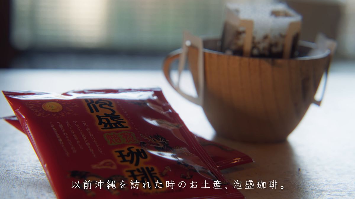 「泡盛珈琲」の赤い袋と木のカップ