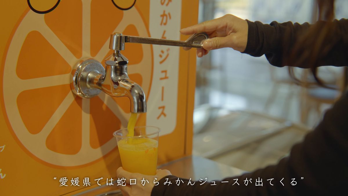 来島海峡サービスエリア(蛇口からみかんジュース)