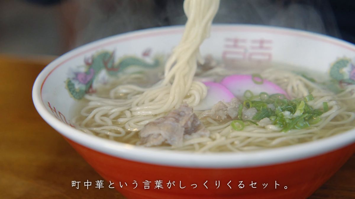 赤い丼の中華そばの寄り