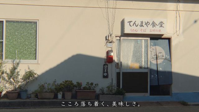 Tenmaya Shokudo