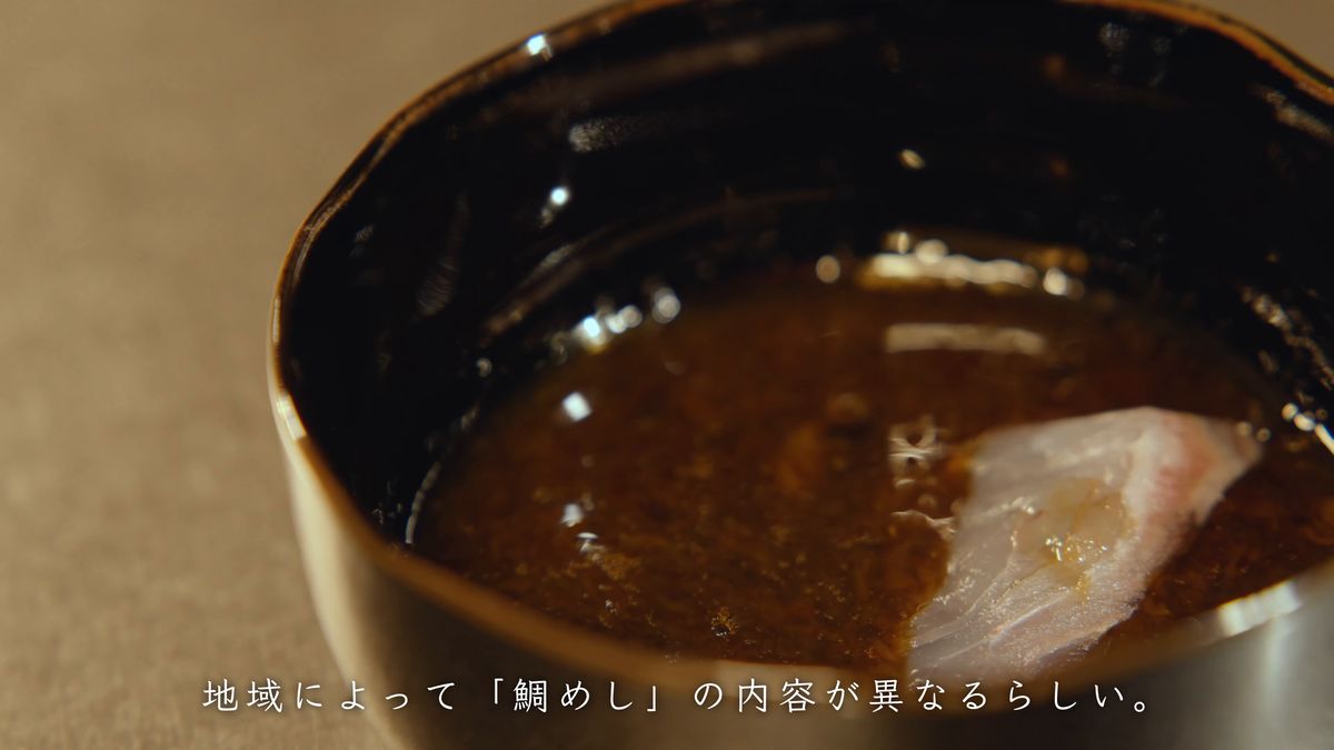 タレに浸した鯛の刺身