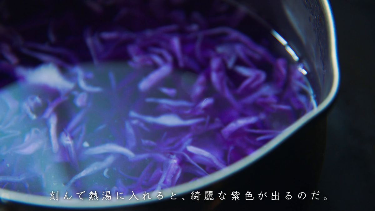紫色に染まった紫キャベツの煮汁