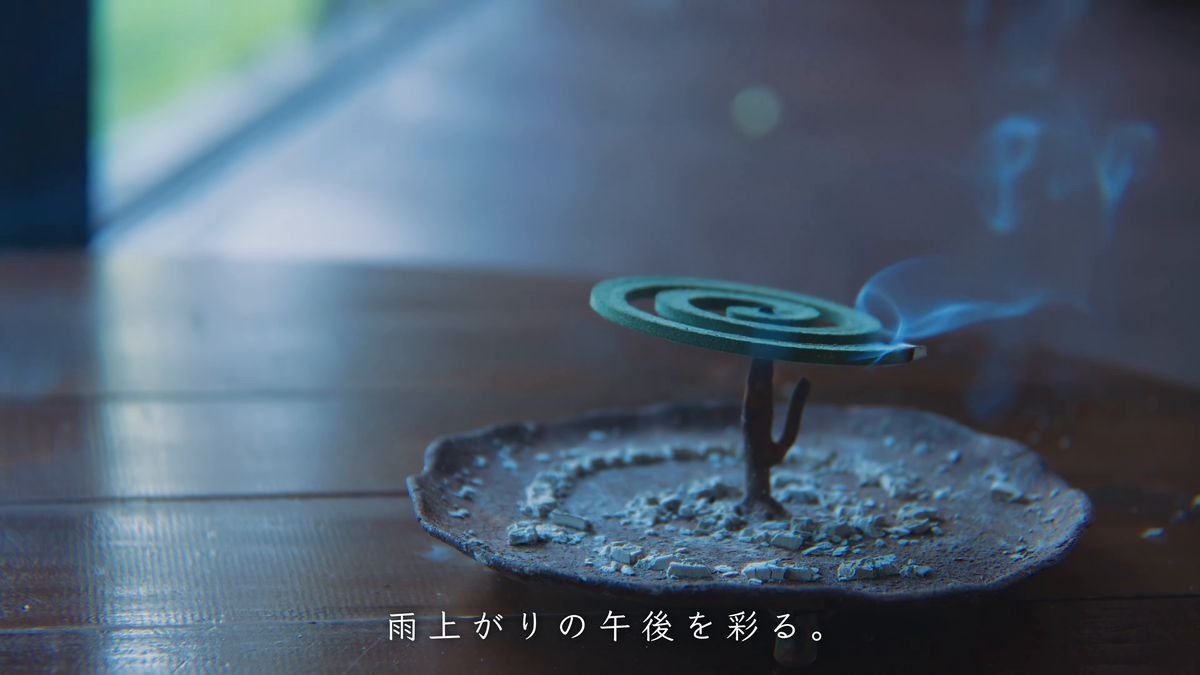 煙の立ち上る蚊取り線香