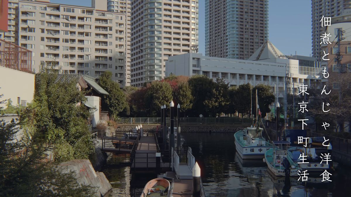高層マンションを背にした船溜まりと小さな船