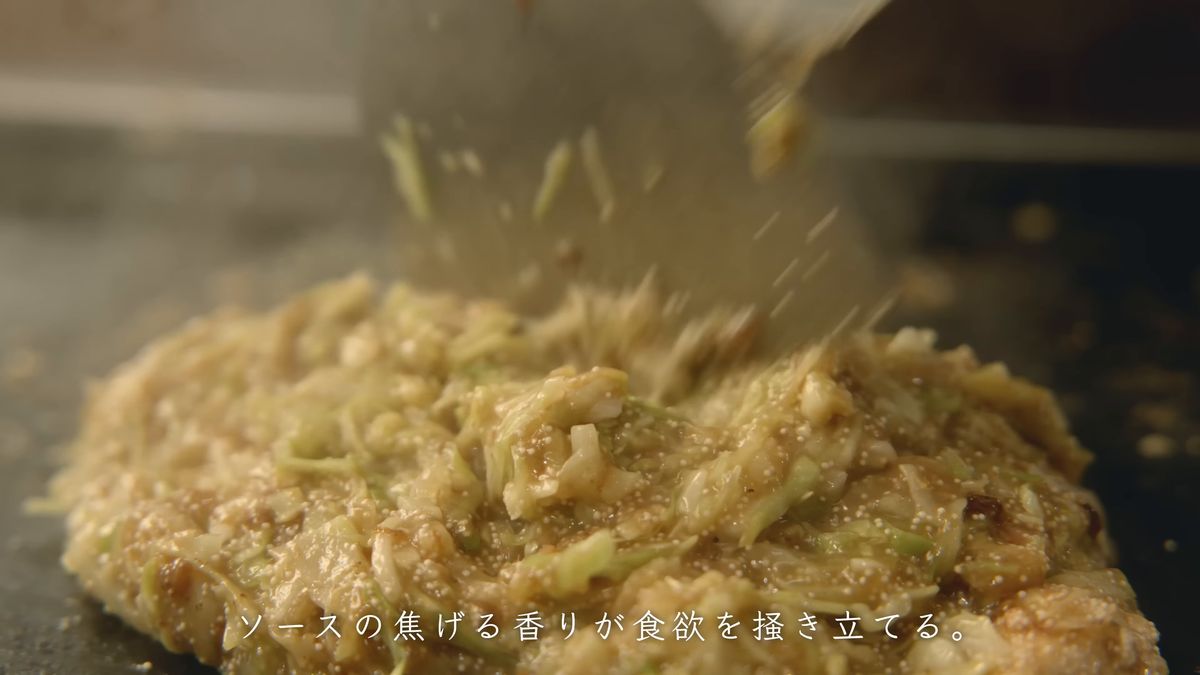 ソースの焦げる香りを立てる生地