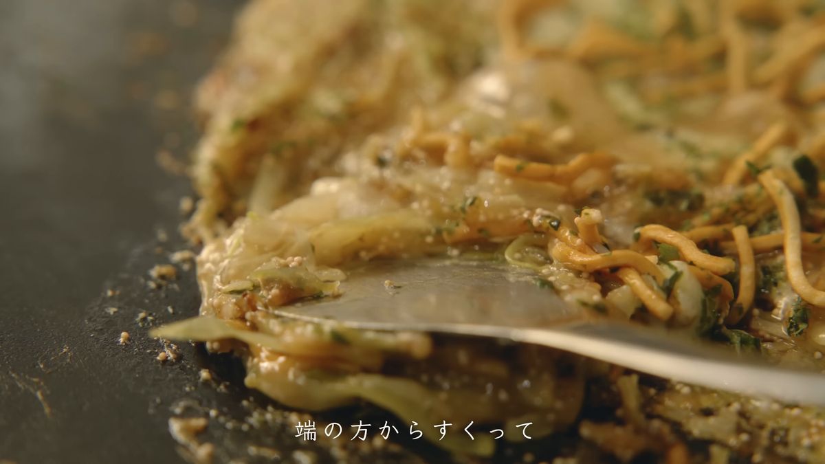 小さなヘラで端からもんじゃをすくう